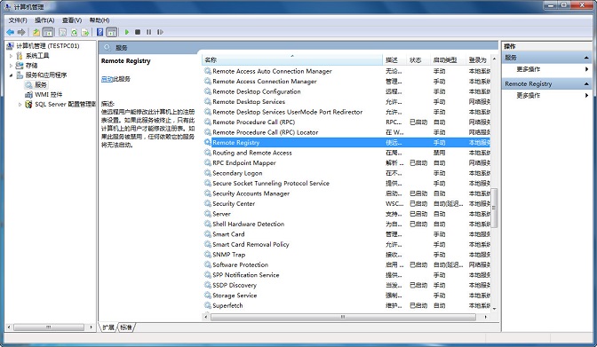 通过计算机管理连接远程计算机的 Remote Registry 服务 通过计算机管理连接远程计算机的 Remote Registry 服务